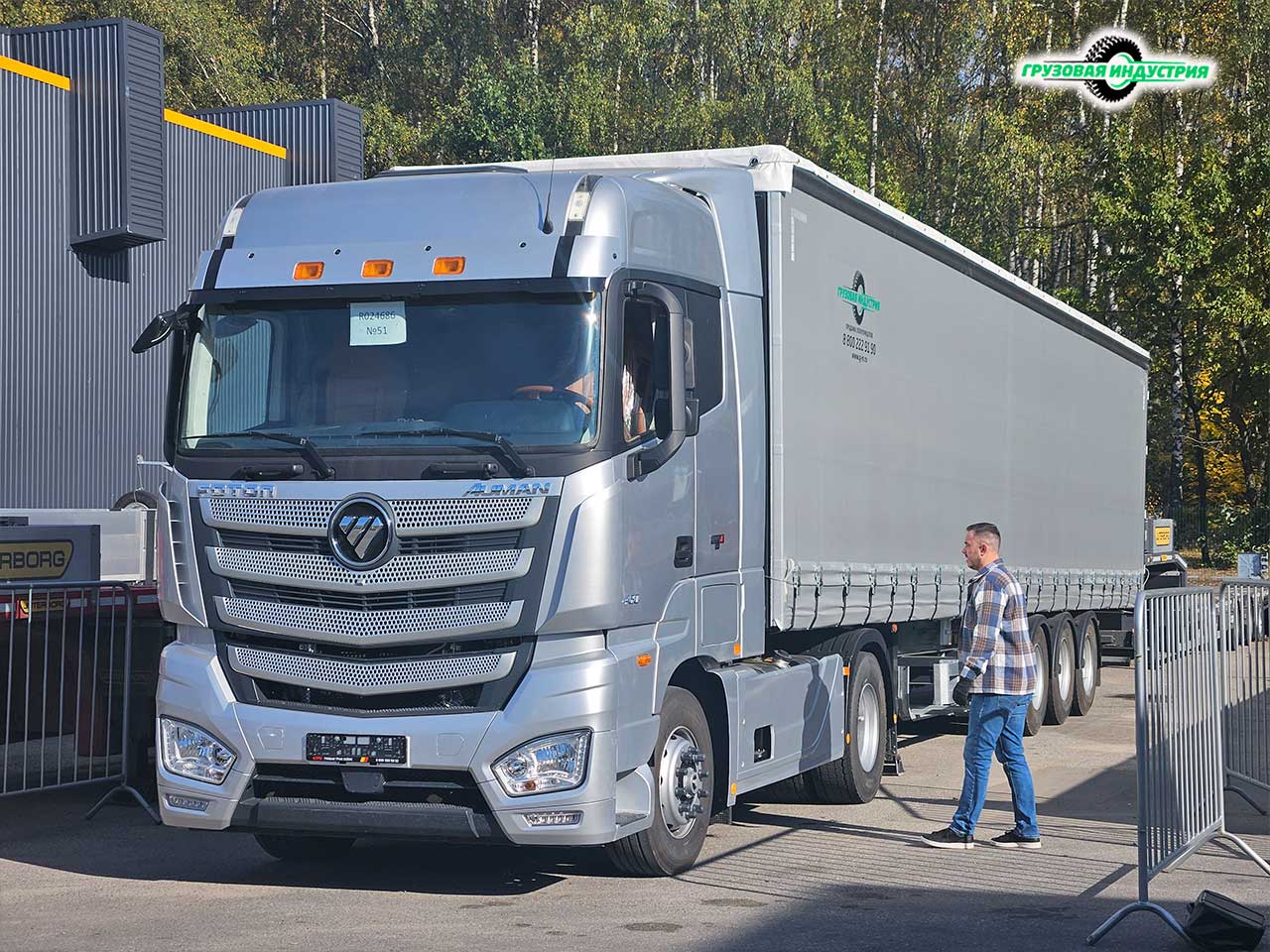 Отгрузка шторно-бортового полуприцепа Тонар Т3-13К 9888 в г. Москва Отгрузка шторно-бортового полуприцепа Тонар Т3-13К 9888 в г. Москва